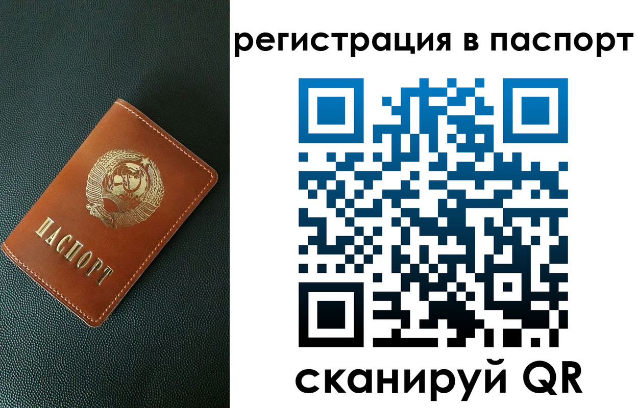 регистрация в Чкаловске
