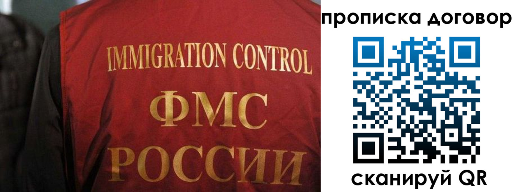 временная регистрация законно в Чкаловске